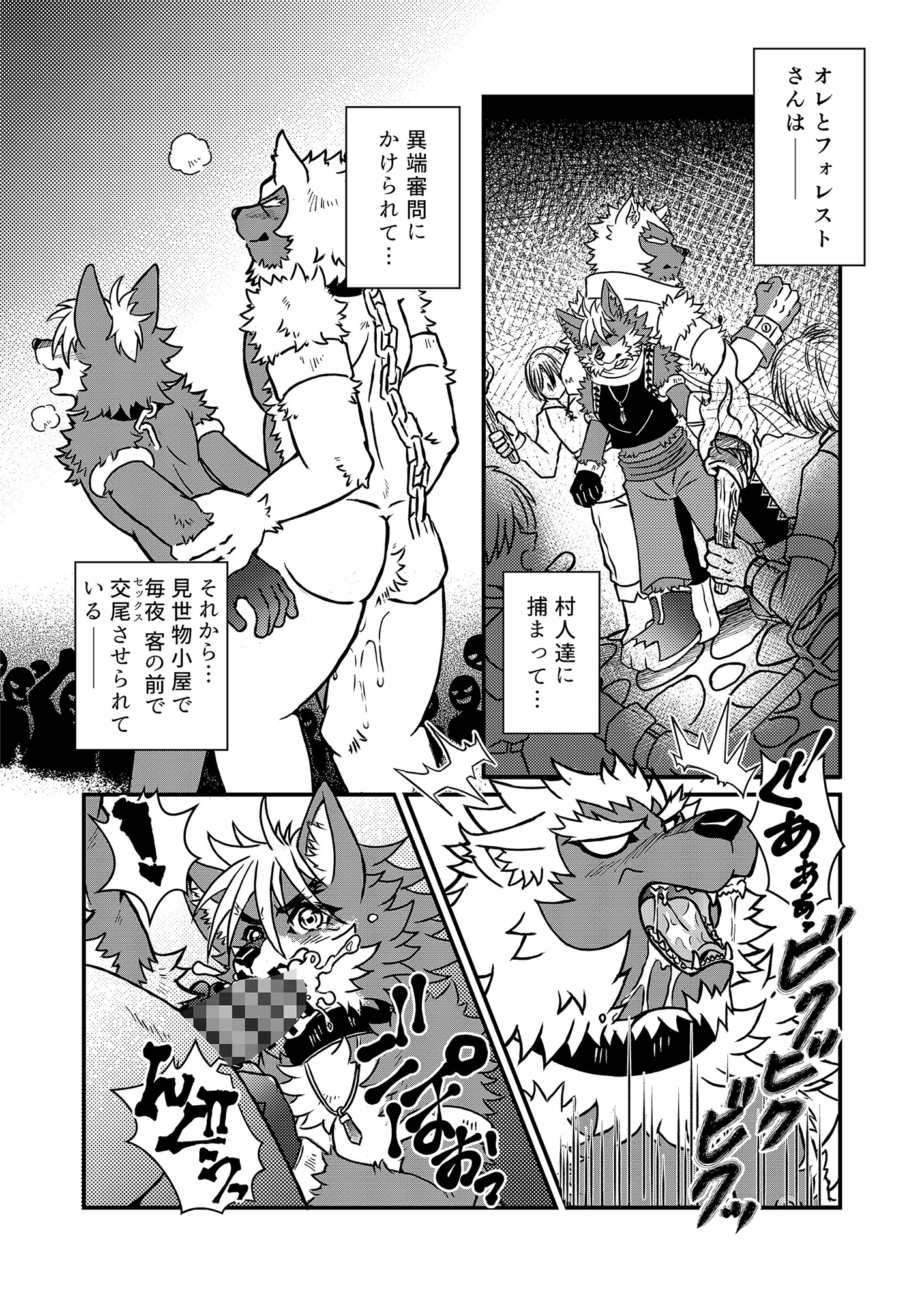 狼の男の仔 画像2
