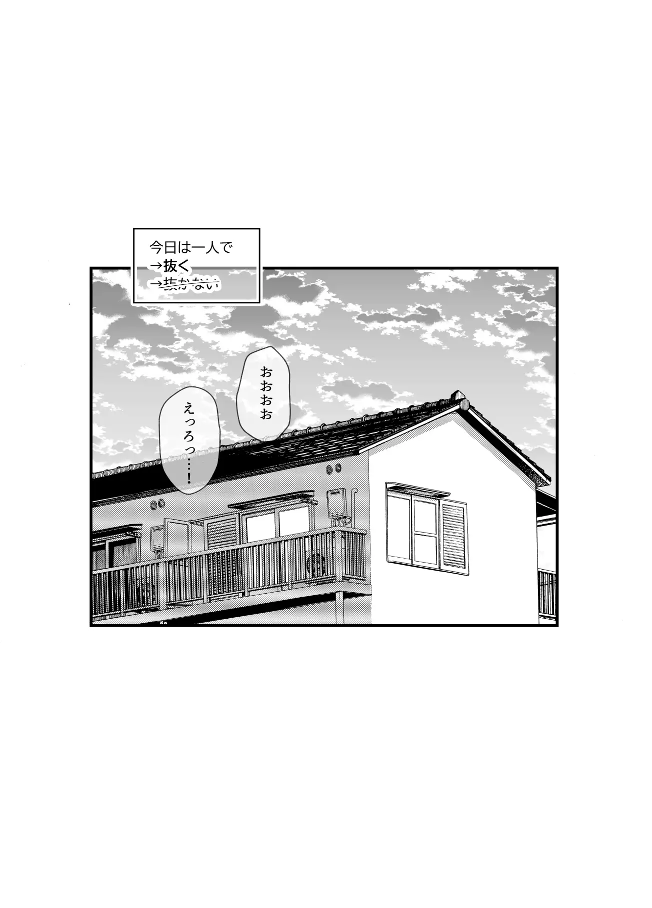 おじさん、抜いたの? サンプル10