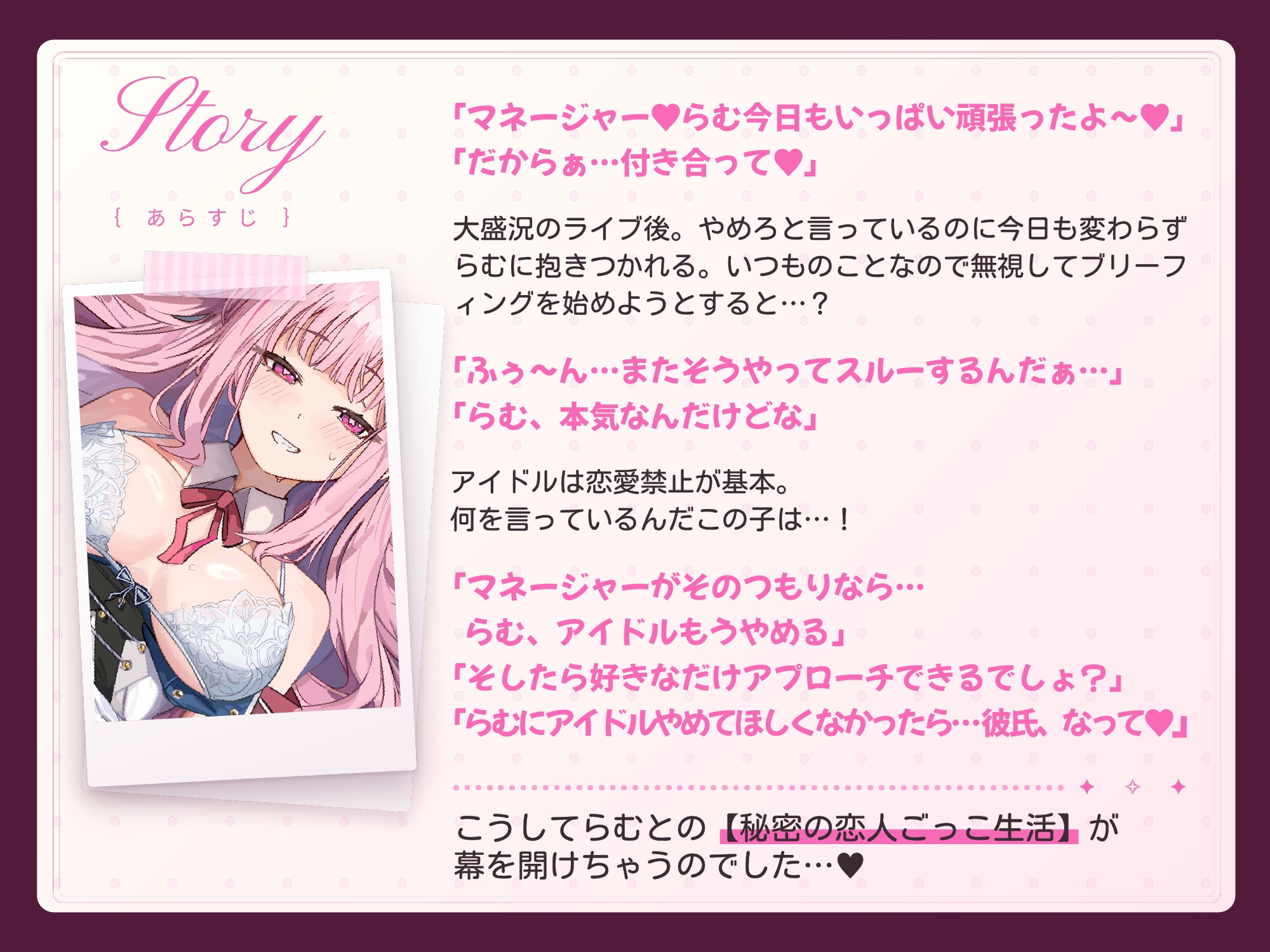 ✅️早期限定特典つき✅️【無料公開中→Live2D動画♡】引退チラつかせ誘惑してくる♡国民的あざといJKアイドルと恋人契約→→ドルメスおっぱいドスケベ孕ませ懇願純愛♡♡ [リリムワークス/兎月りりむ。] | DLsite 2