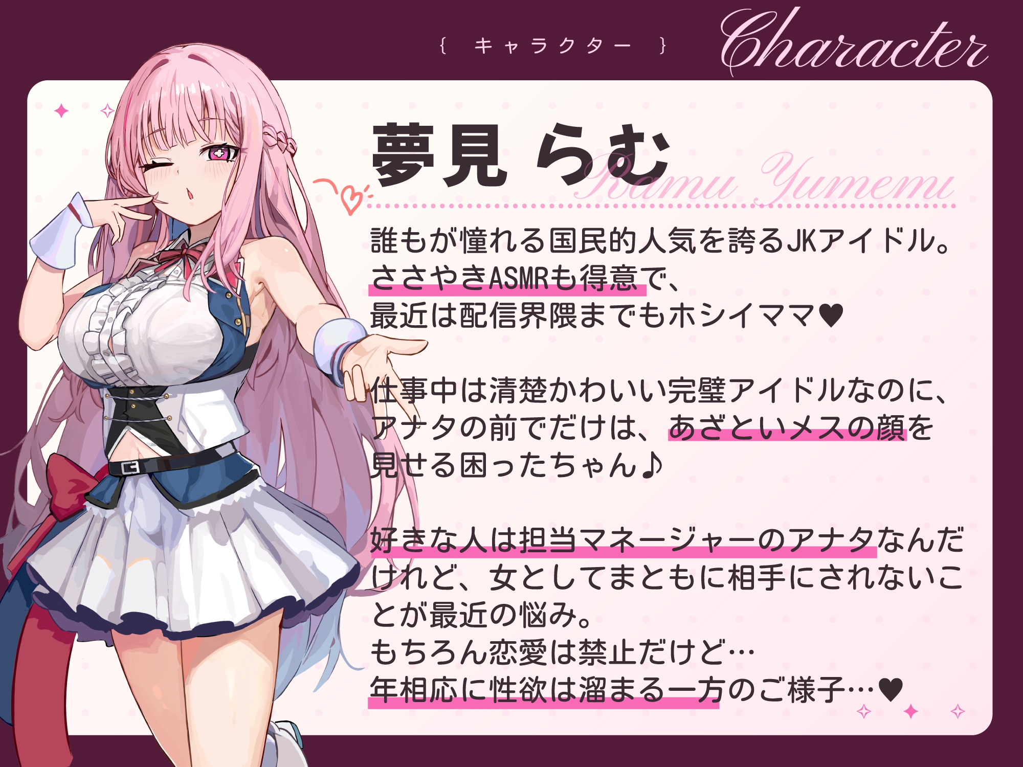 ✅️早期限定特典つき✅️【無料公開中→Live2D動画♡】引退チラつかせ誘惑してくる♡国民的あざといJKアイドルと恋人契約→→ドルメスおっぱいドスケベ孕ませ懇願純愛♡♡ [リリムワークス/兎月りりむ。] | DLsite 3