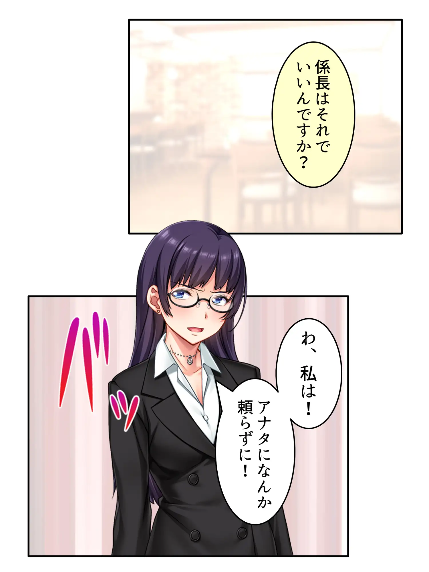 エリート旦那の頼みで俺に寝取らせられる生意気女上司 <総集編> サンプル2