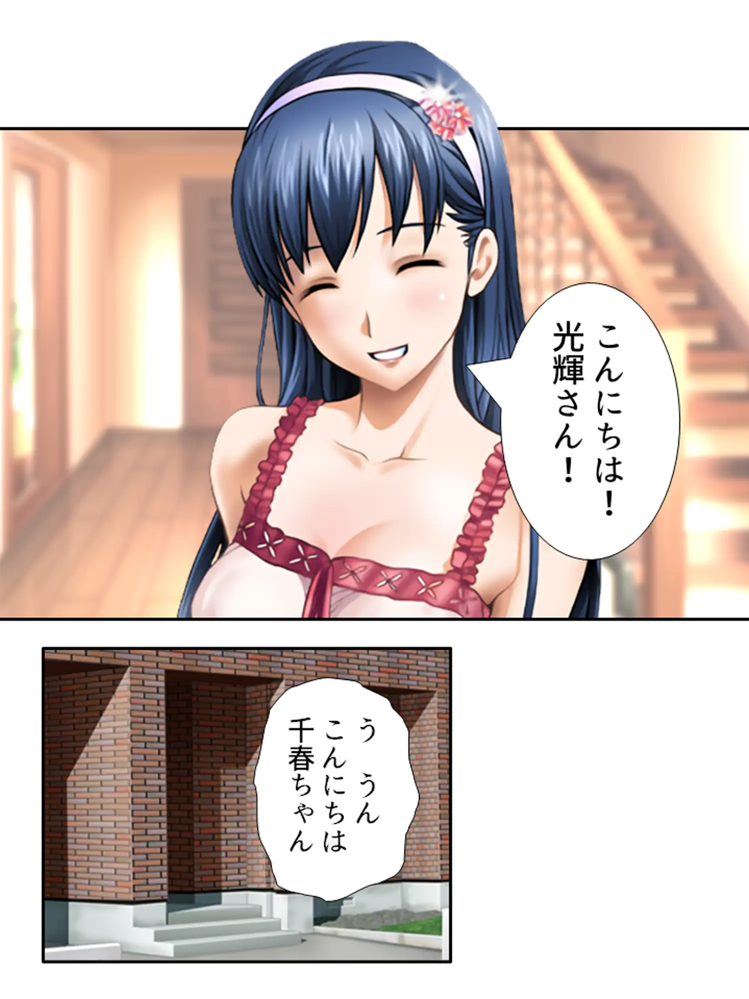 3人の女性に同時に好かれた男の末路 <総集編> サンプル2