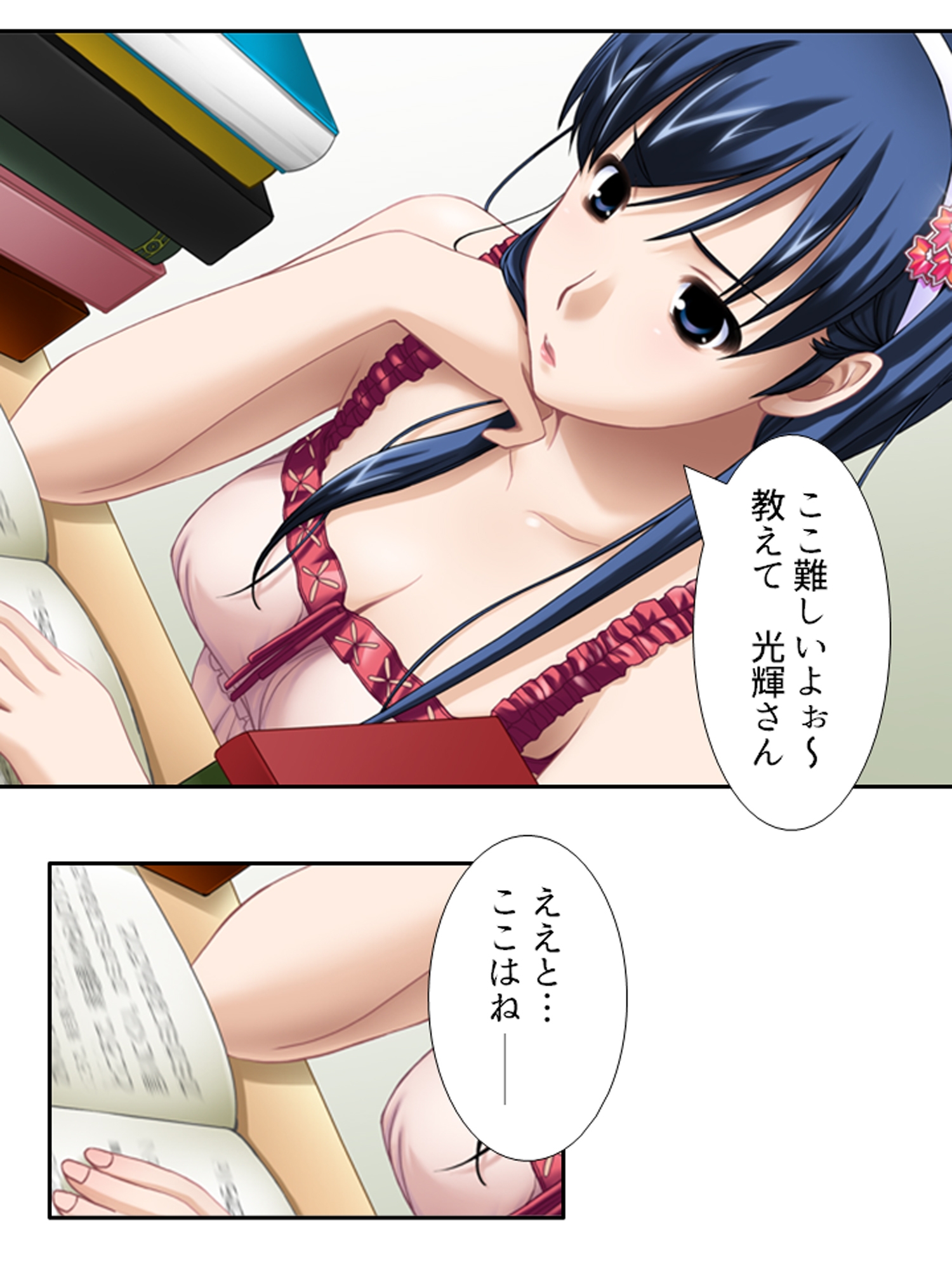 3人の女性に同時に好かれた男の末路 <総集編>-4