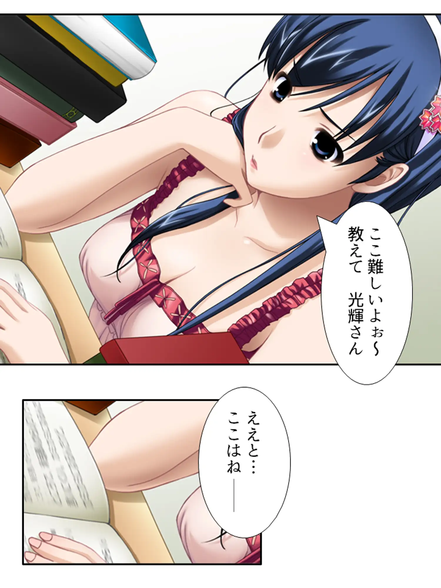 3人の女性に同時に好かれた男の末路 <総集編> サンプル3