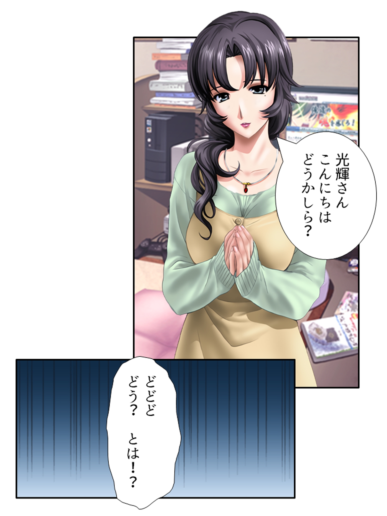 3人の女性に同時に好かれた男の末路 <総集編>-5