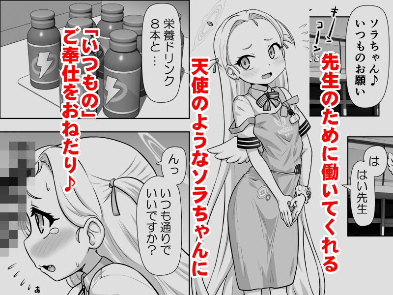 ソラちゃんいつものお願い-2