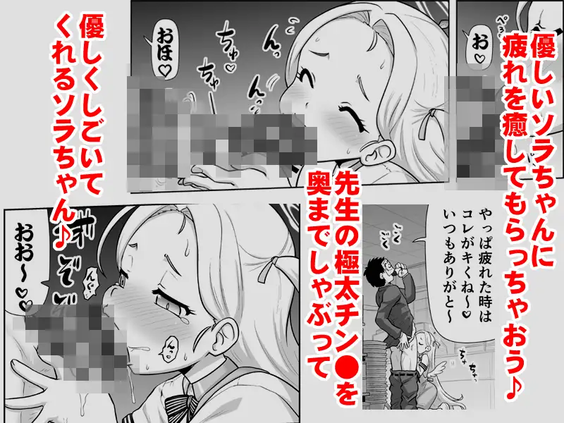 ソラちゃんいつものお願い サンプル画像 2