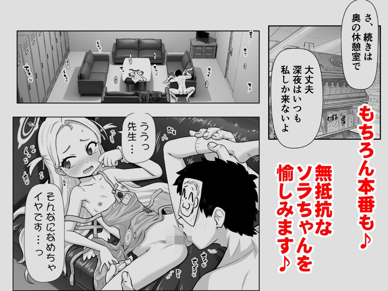 ソラちゃんいつものお願い-4