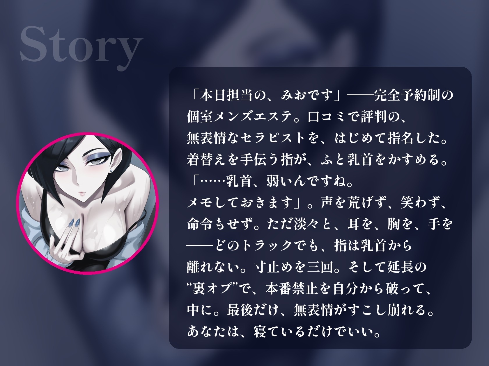 【乳首責め×裏オプ中出し】事務的でダウナーな無表情メンエス嬢に、淡々と乳首をいじめられて何回も出される【60分】