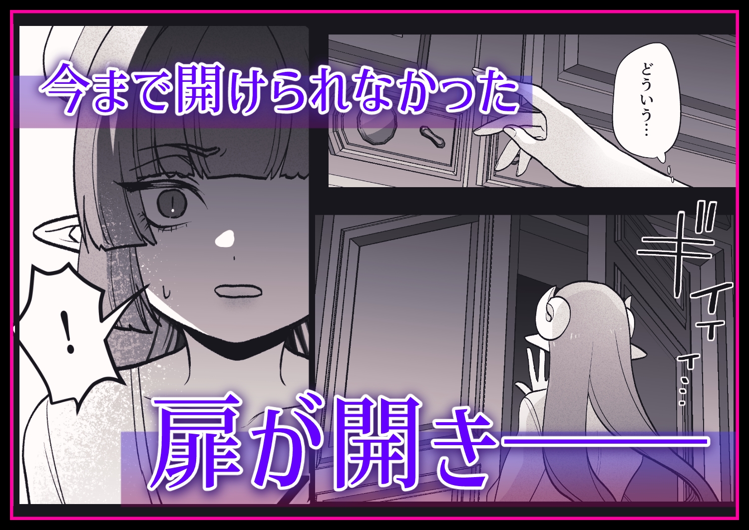 勇者と魔王の監禁生活 画像6