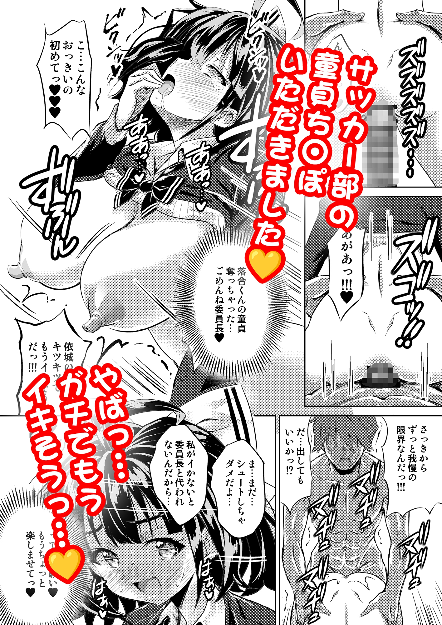 依城ミコトは憑かれたい POSSESSION 2 SAKURA