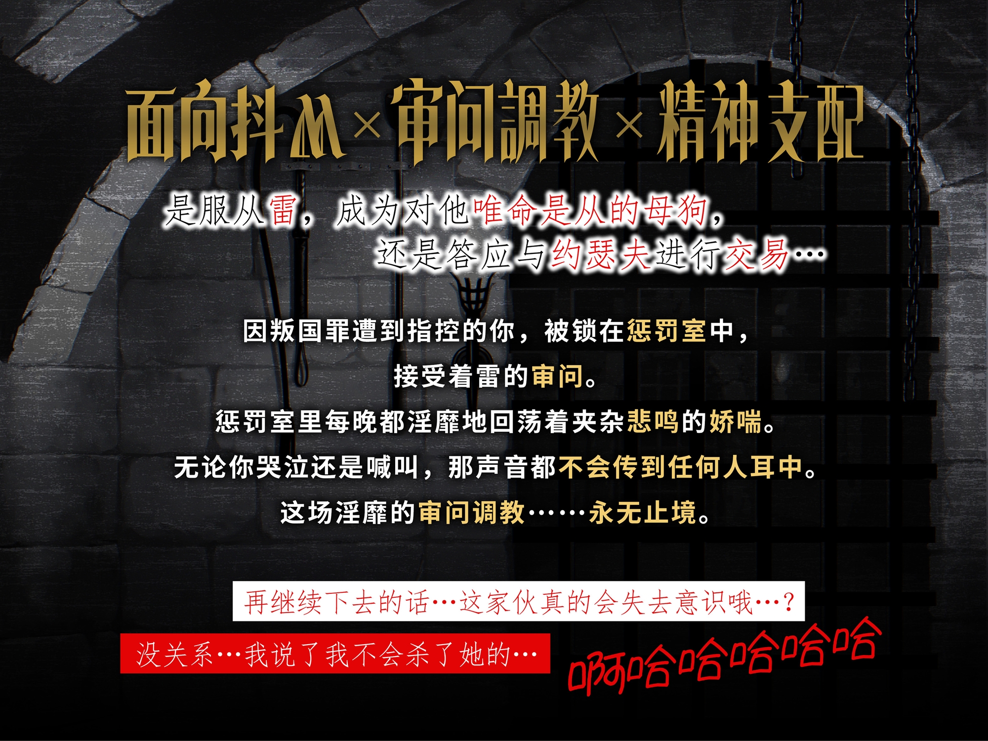【簡中版】监狱要塞 -The Truth in the Darkness- サンプル画像1