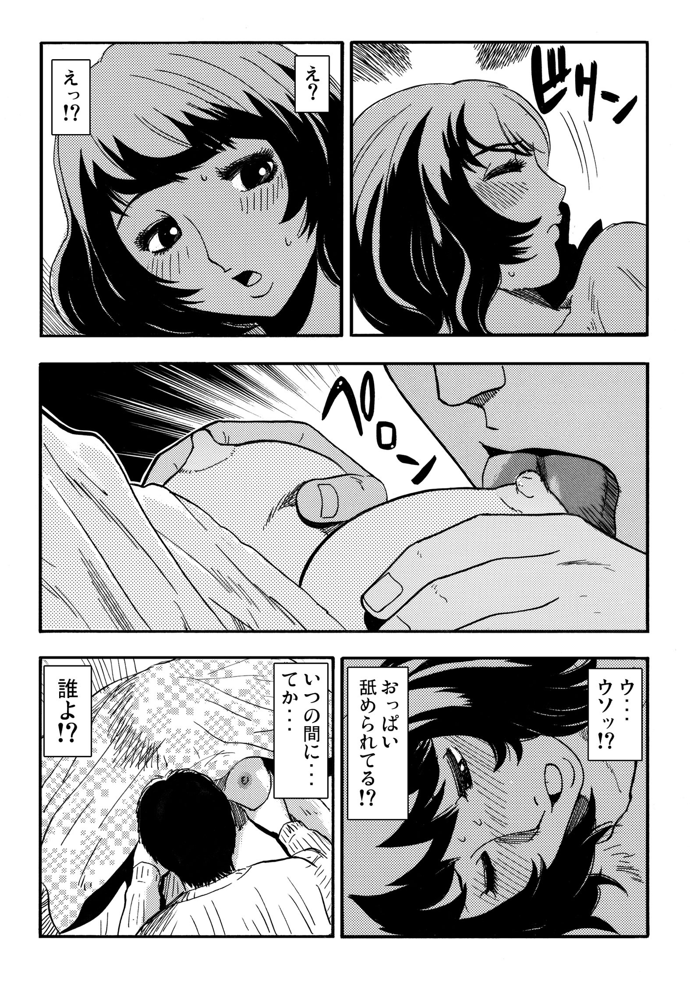 個室の侵入者-3