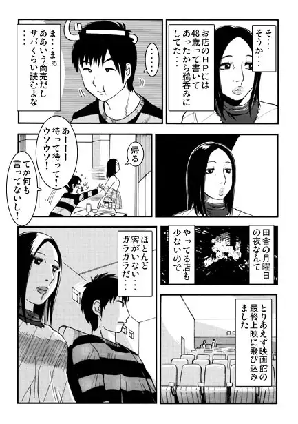 友達のお母さん3 サンプル1