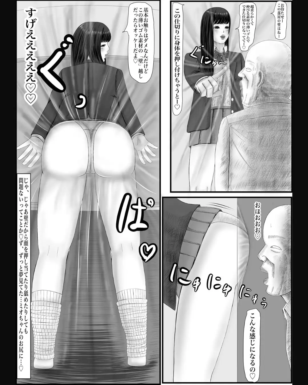 J○見学倶楽部〜特別コースとヘルプの子がスゴくて気付いたらJ○のう○ち穴を好きになっていた話〜 サンプル7