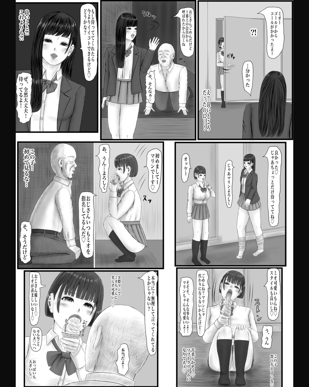 J○見学倶楽部〜特別コースとヘルプの子がスゴくて気付いたらJ○のう○ち穴を好きになっていた話〜-10