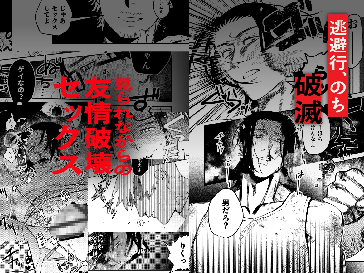 沈める穢土【上】 画像3