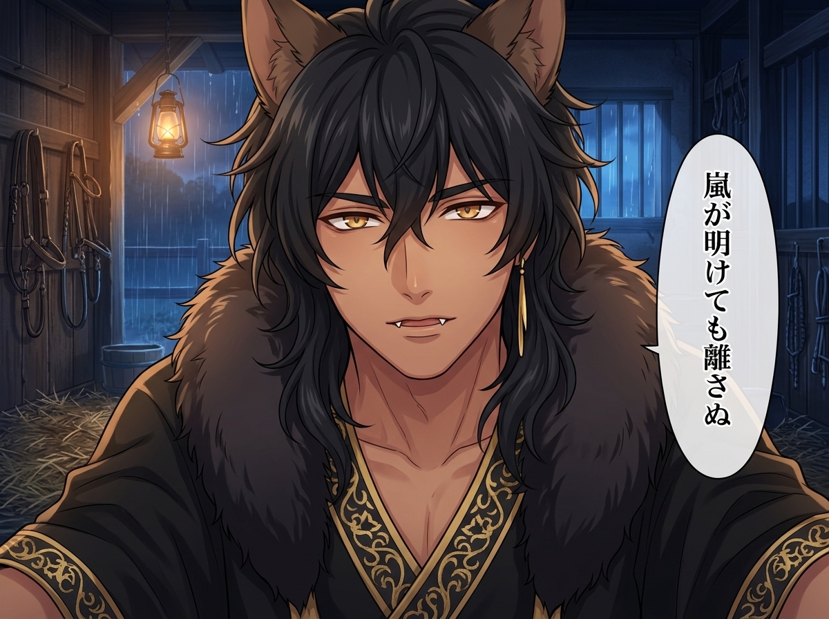馬獣人の番にされる夜♡〜嵐の厩舎で本能が暴れ、お前だけを噛んで番う〜【獣人/本能/バイノーラル】-4画像