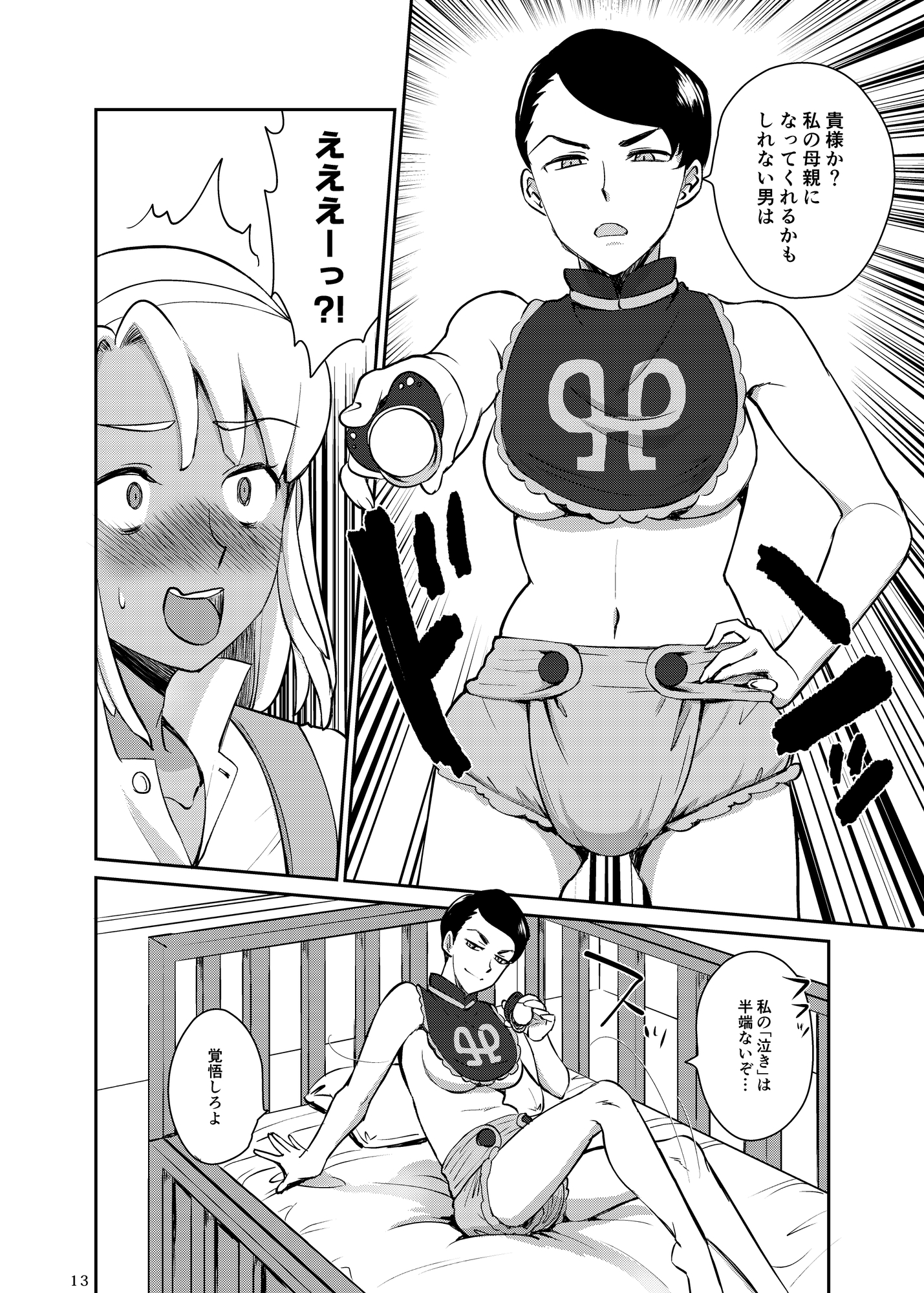 ふたなりターンエーガールズVSロラン 〜ちんぽが男のものだと誰が決めたんだ〜-3