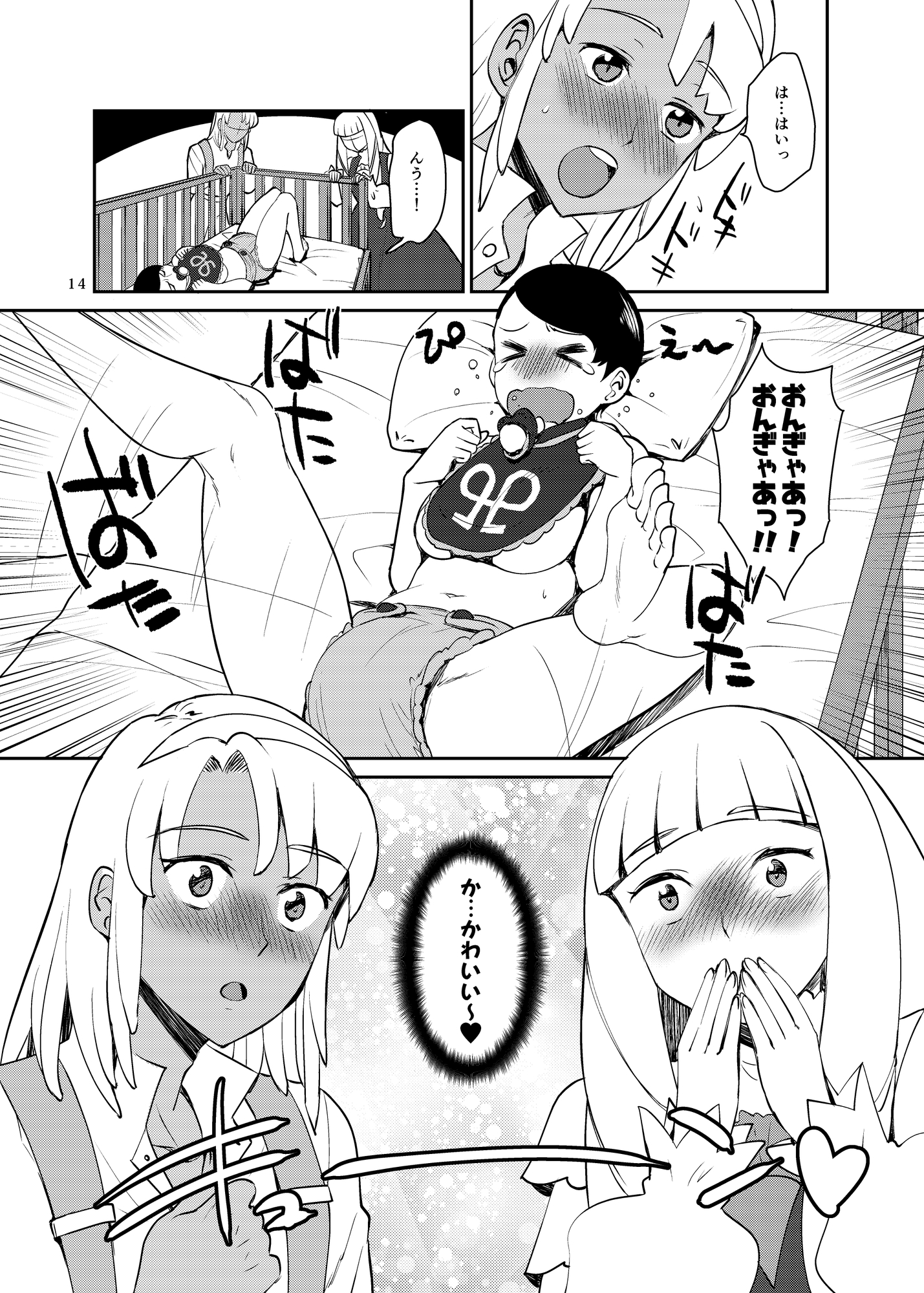 ふたなりターンエーガールズVSロラン 〜ちんぽが男のものだと誰が決めたんだ〜-4