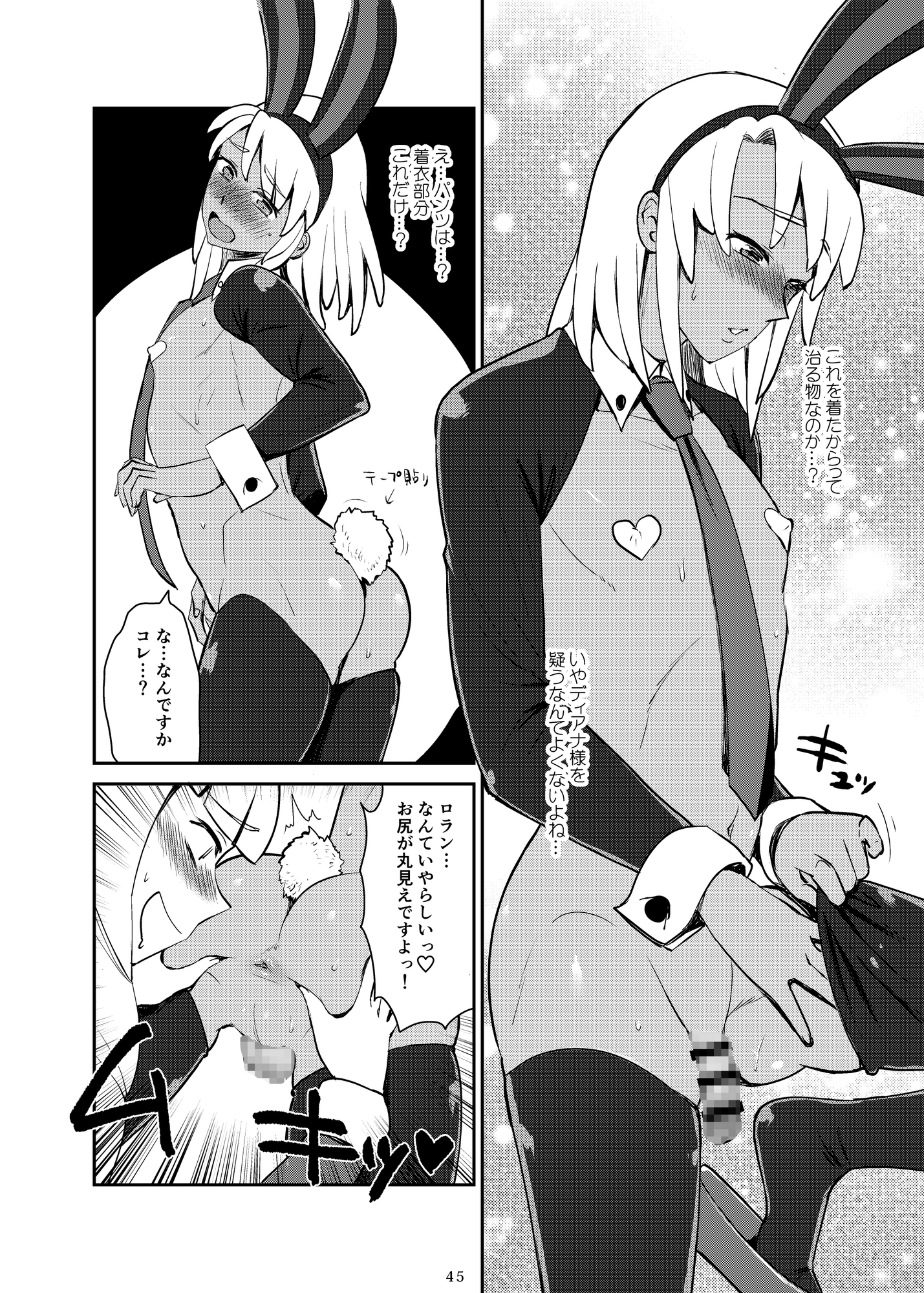 ふたなりターンエーガールズVSロラン 〜ちんぽが男のものだと誰が決めたんだ〜-6
