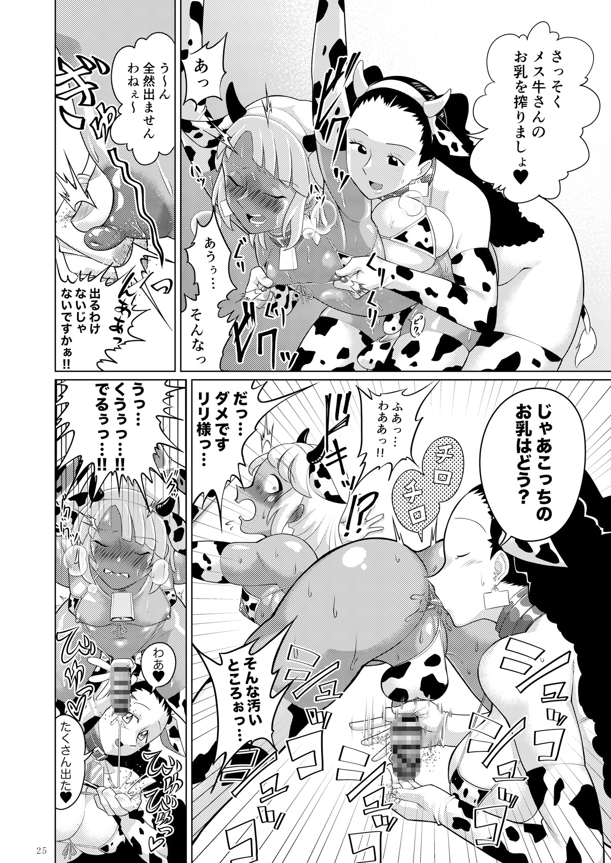 ふたなりターンエーガールズVSロラン 〜ちんぽが男のものだと誰が決めたんだ〜-9