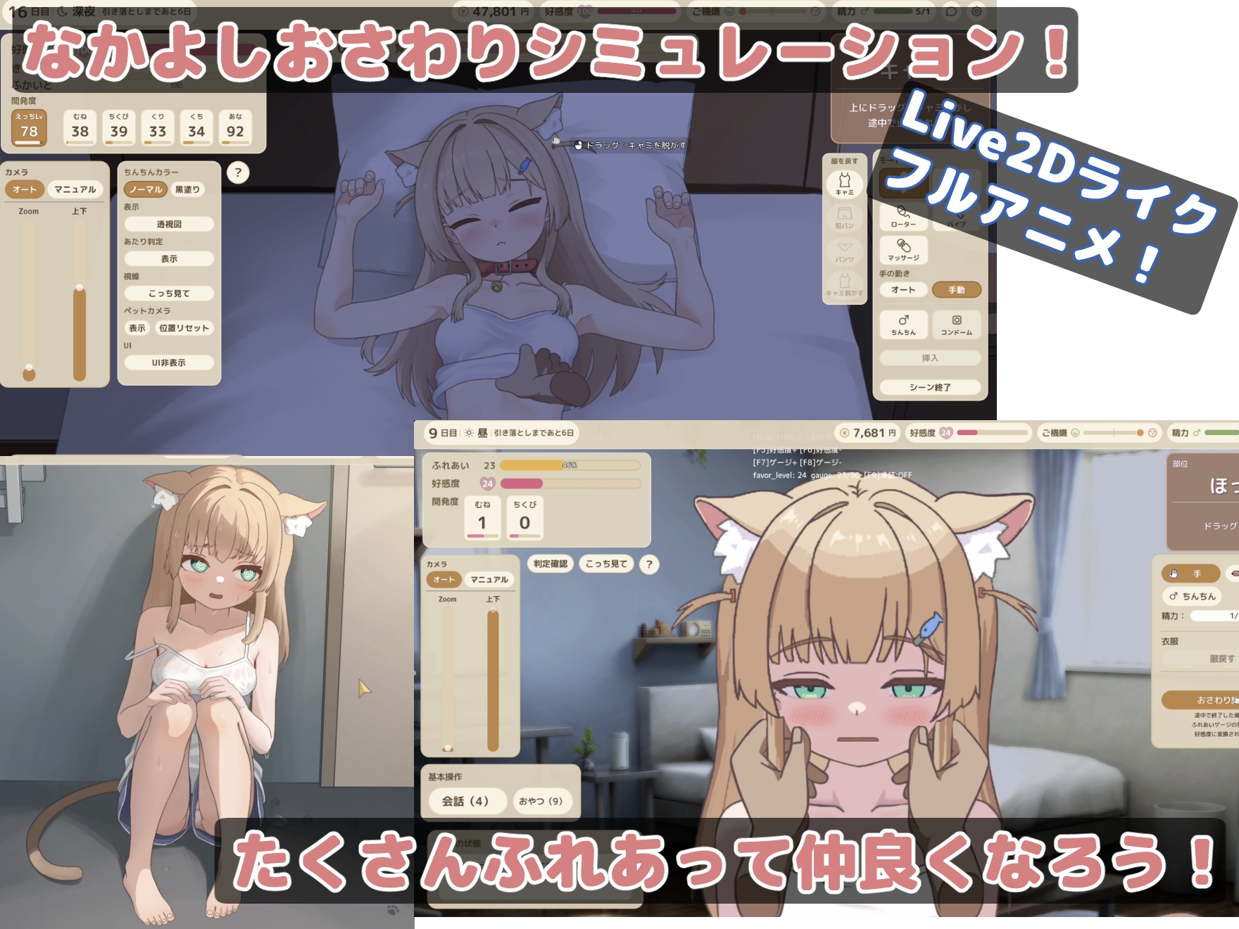 【Android版】ふれあいミイちゃん【おさわりゲーム/リアルタイムアニメーション】 画像1