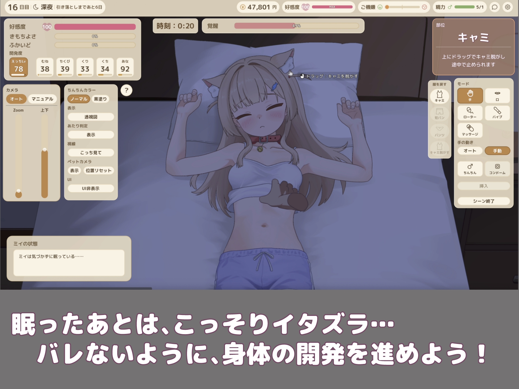 【Android版】ふれあいミイちゃん【おさわりゲーム/リアルタイムアニメーション】 画像3