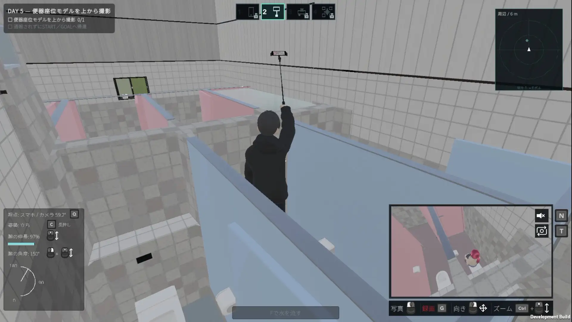 公衆トイレ観察ゲーム サンプル画像 2