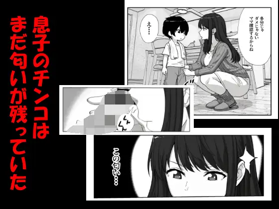 息子のチンコを洗ったら精子まみれになったママ サンプル画像 2