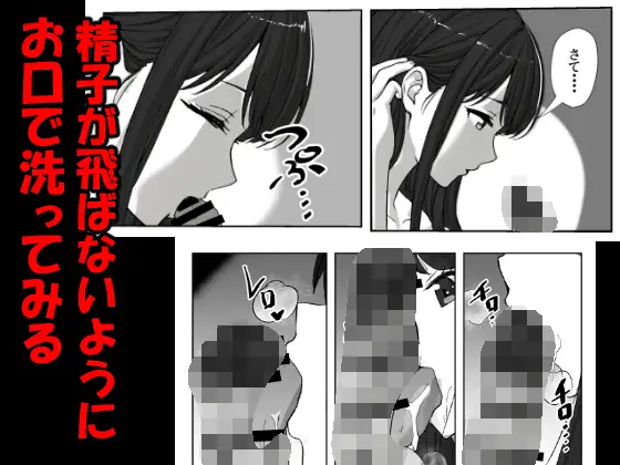 息子のチンコを洗ったら精子まみれになったママ サンプル画像 5