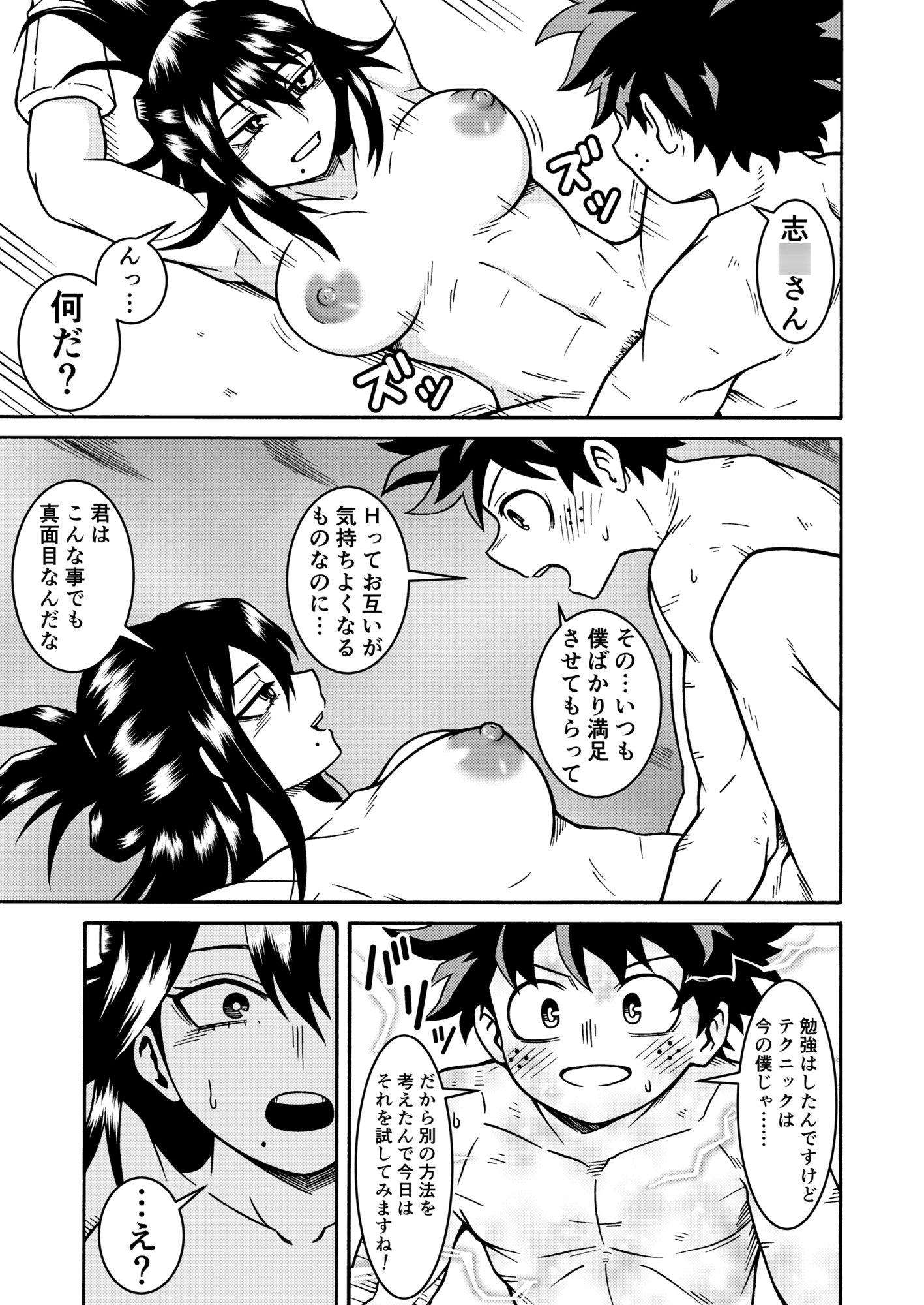 オイラのHな初体験