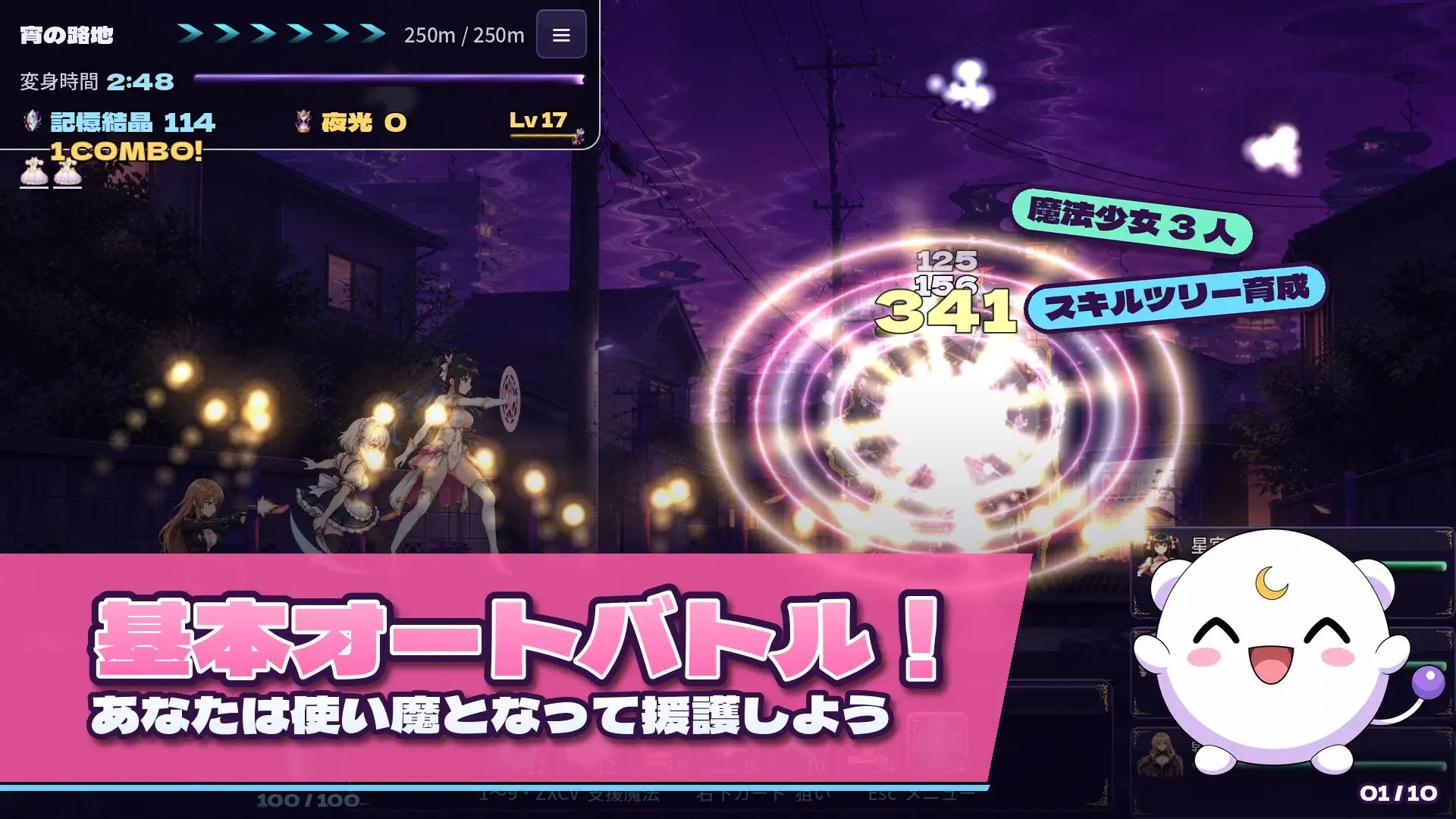 マギカルーパー 〜囚われた魔法少女たちの夜は繰り返す〜 サンプル画像1