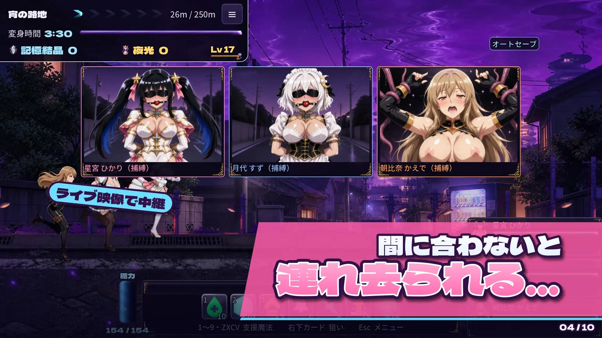 マギカルーパー 〜囚われた魔法少女たちの夜は繰り返す〜 サンプル画像4