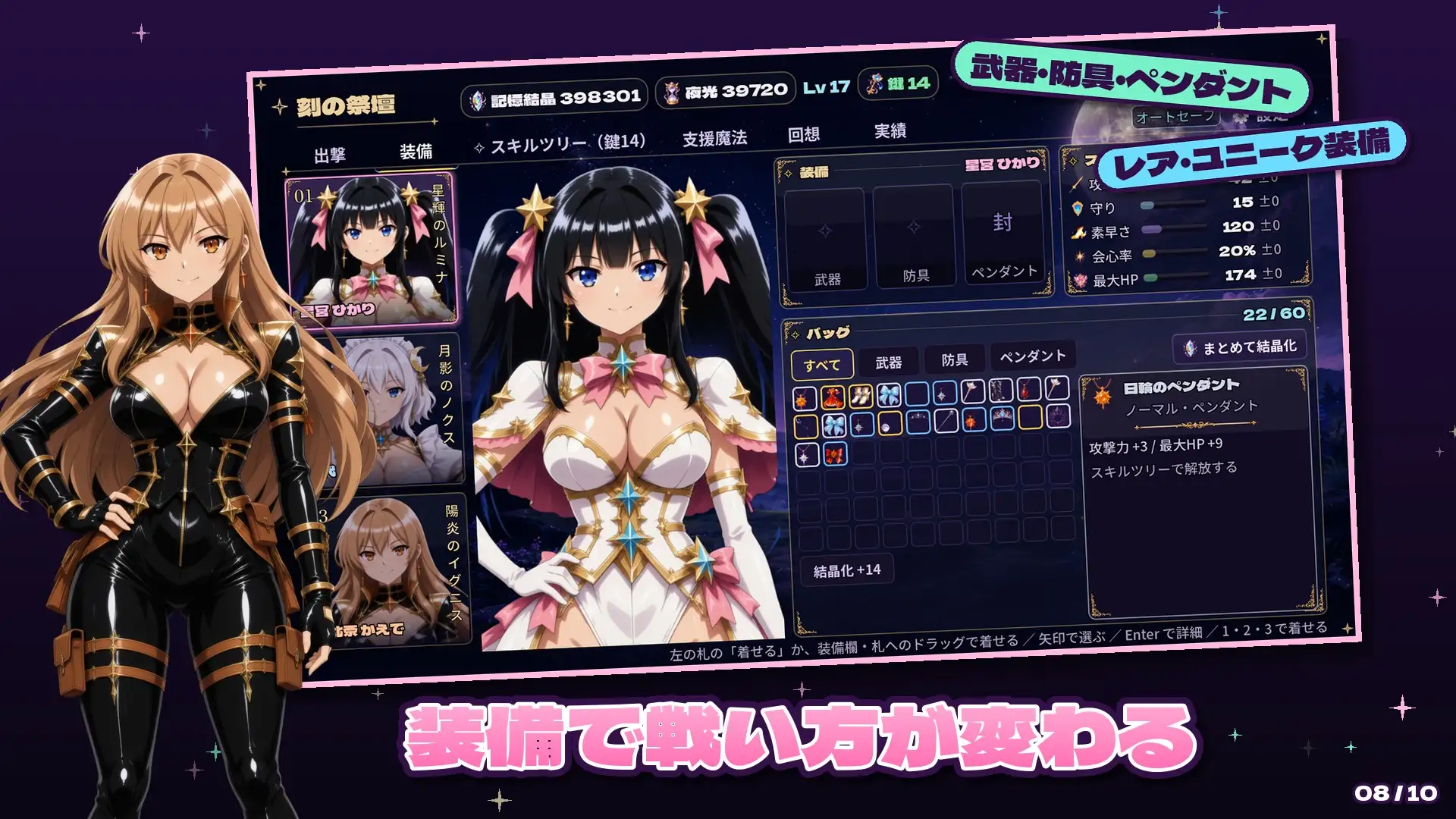 マギカルーパー 〜囚われた魔法少女たちの夜は繰り返す〜 サンプル画像8