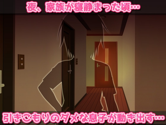 睡眠○|寝ているママとこっそり交尾しよう!