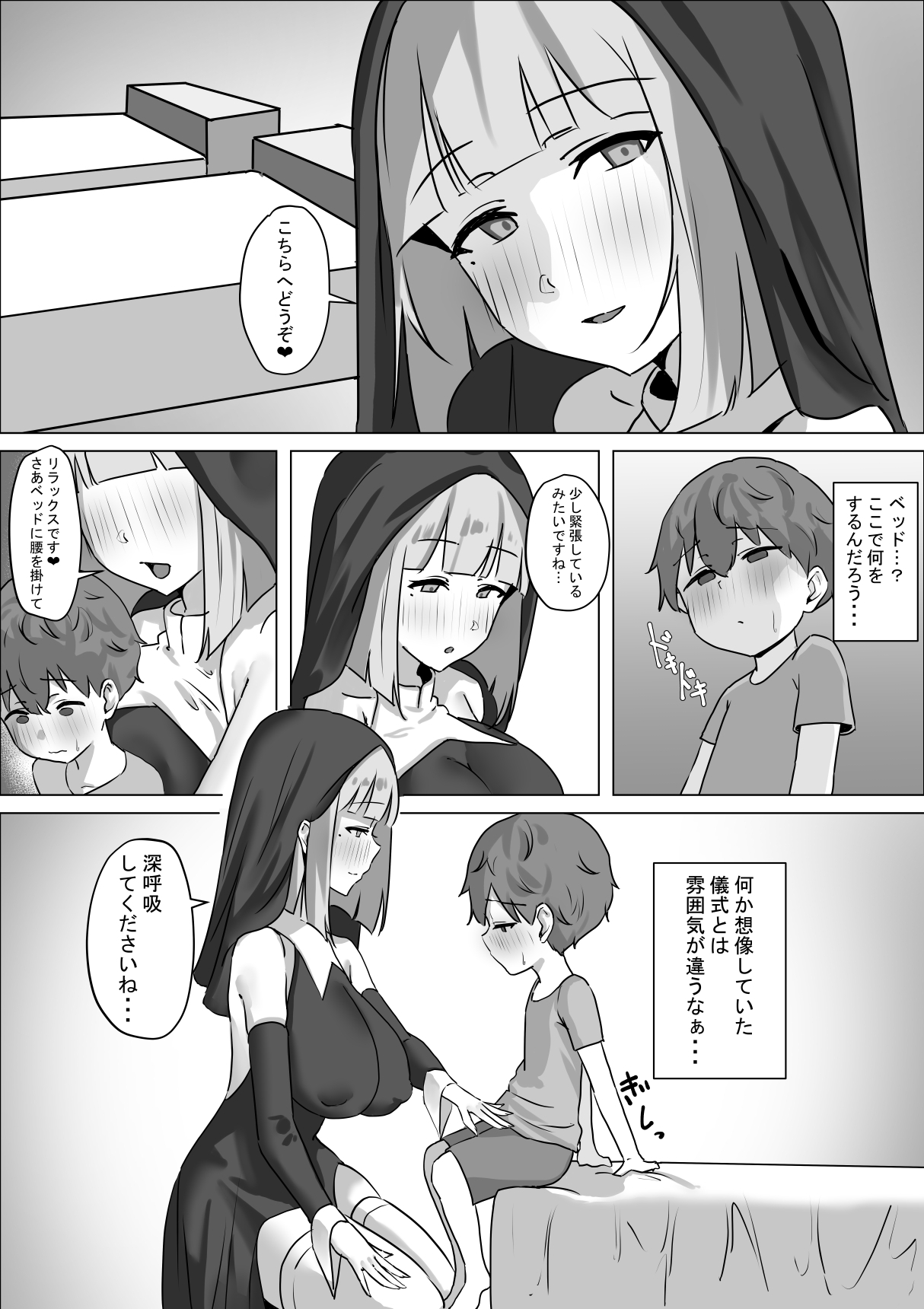 村のシスターさんに懺悔したら搾り取られた話