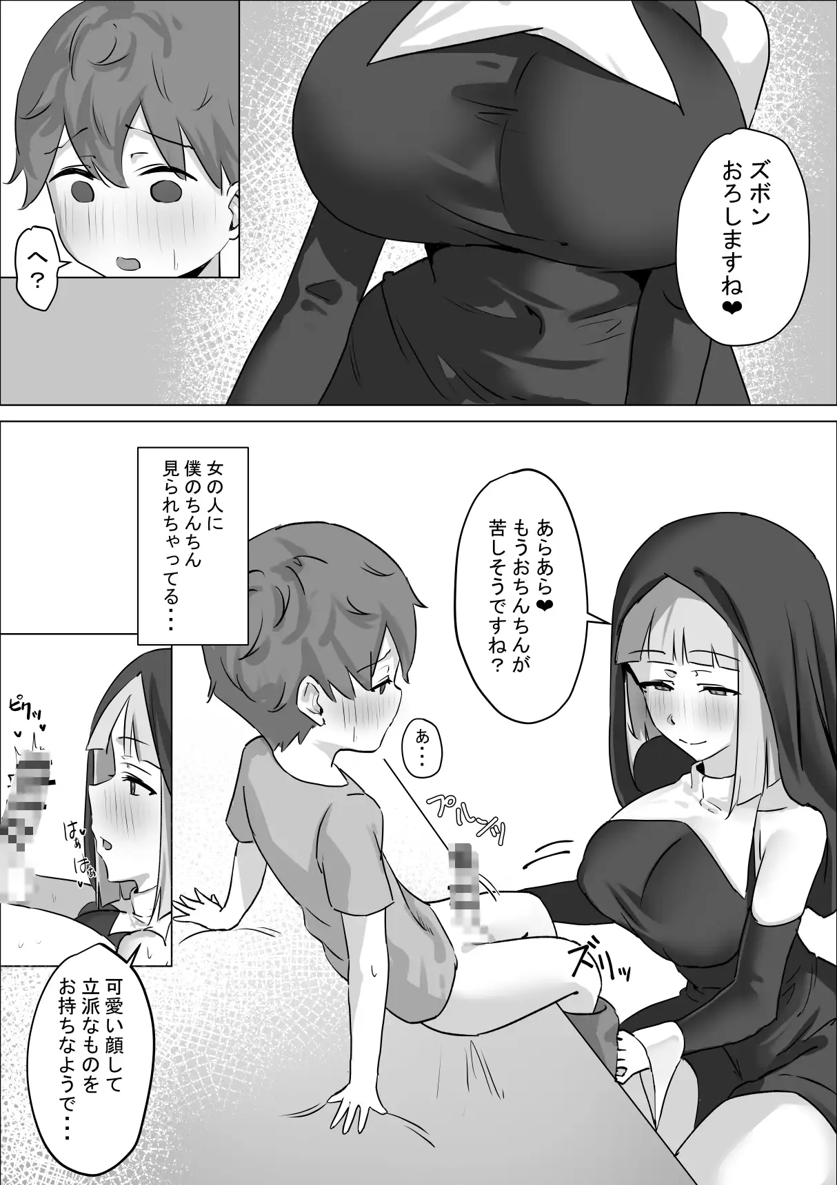 村のシスターさんに懺悔したら搾り取られた話 サンプル画像 4