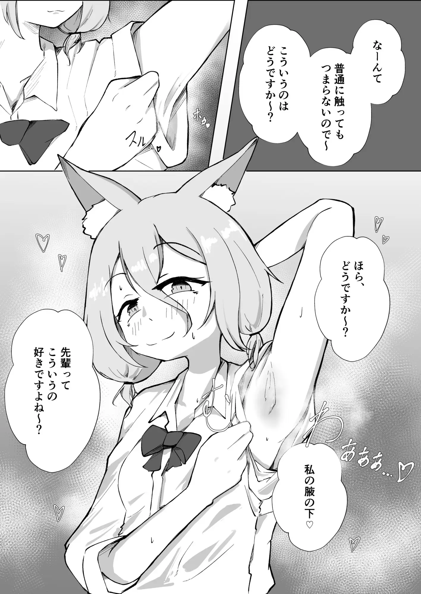 後輩典ちゃんの白しぼり サンプル3