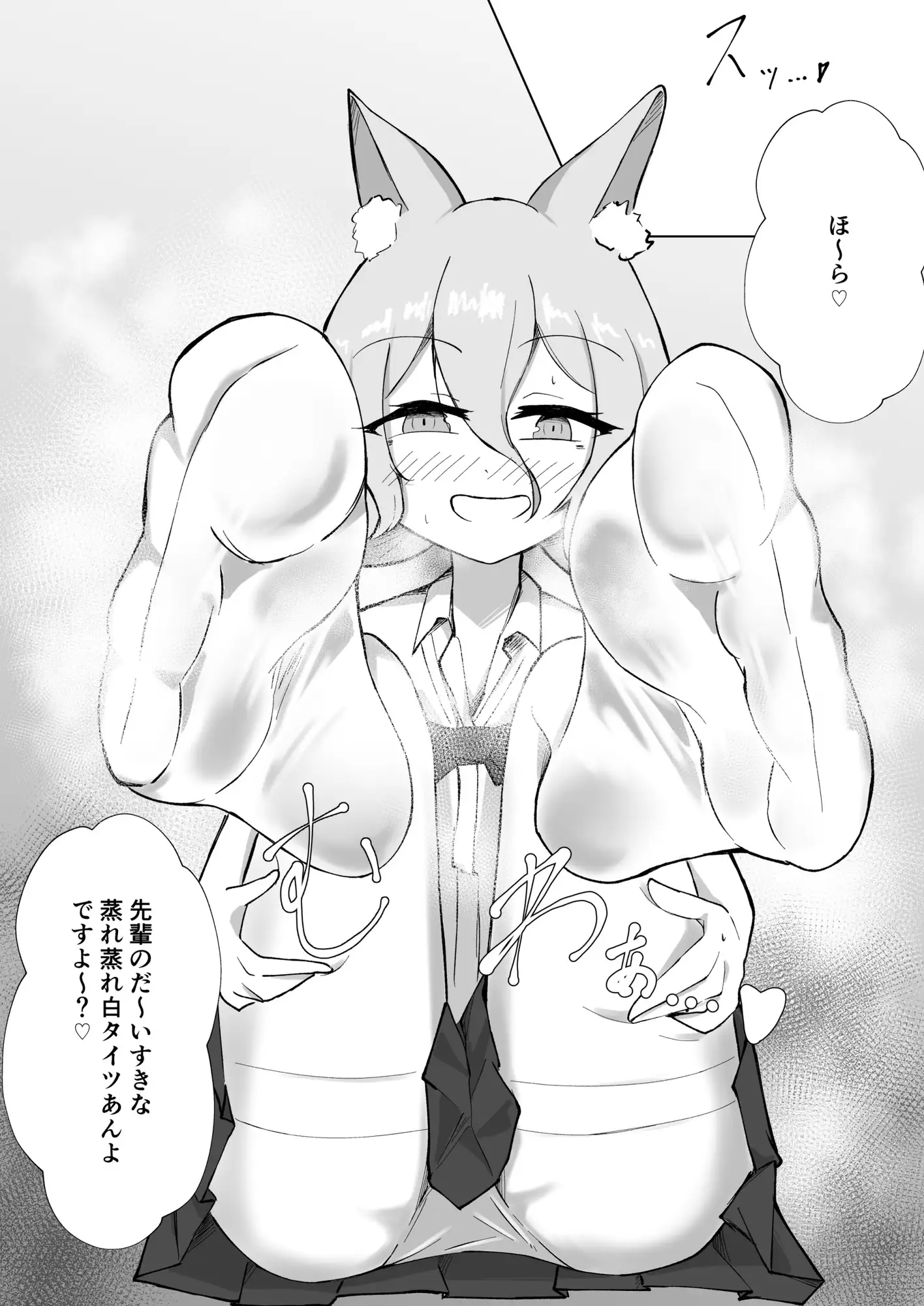 後輩典ちゃんの白しぼり サンプル4