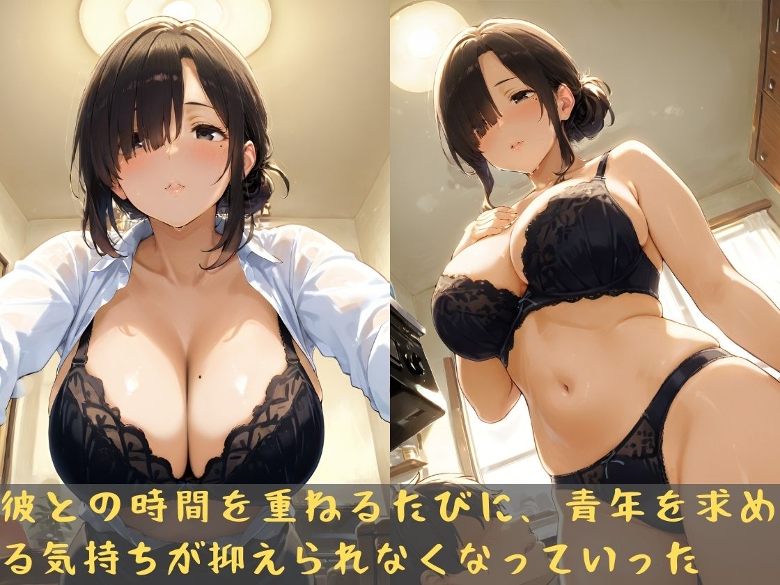 人妻の秘蜜 情事に溺れるふたり 7