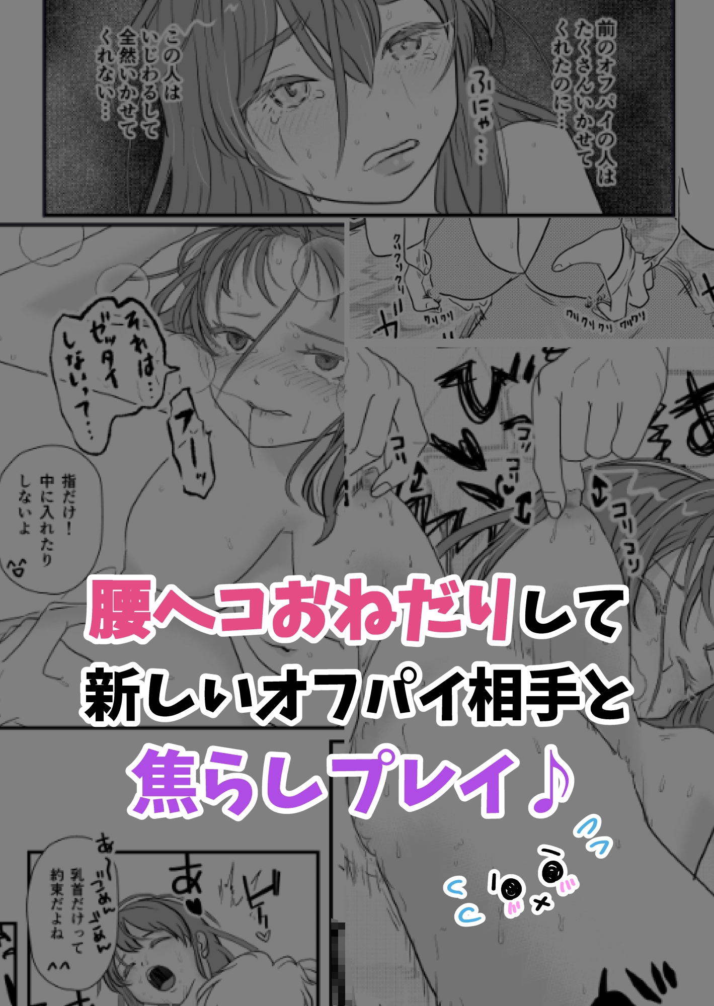はじめてのオフパイ 2人目！ サンプル画像5