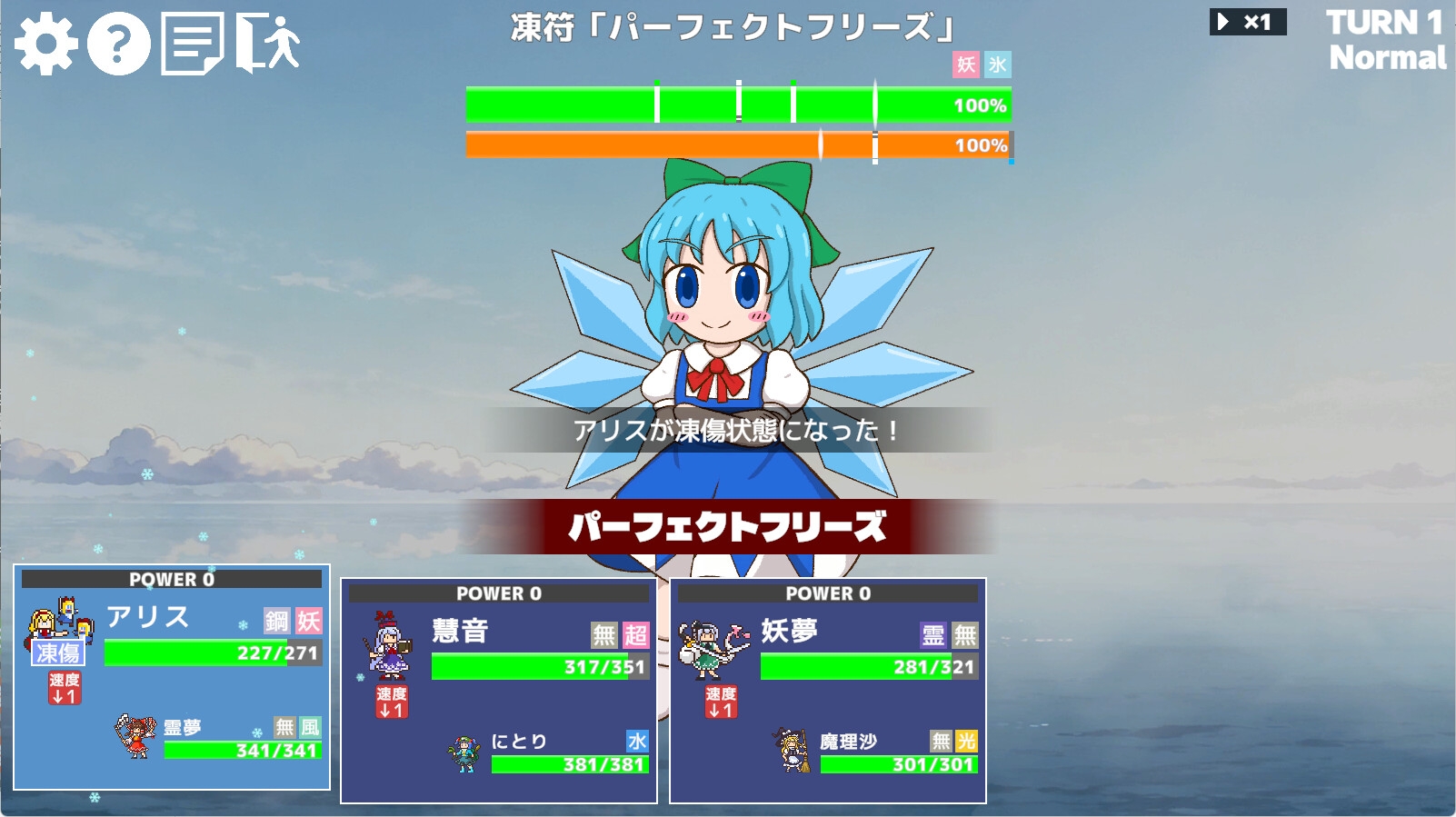 幻想レイドバトル