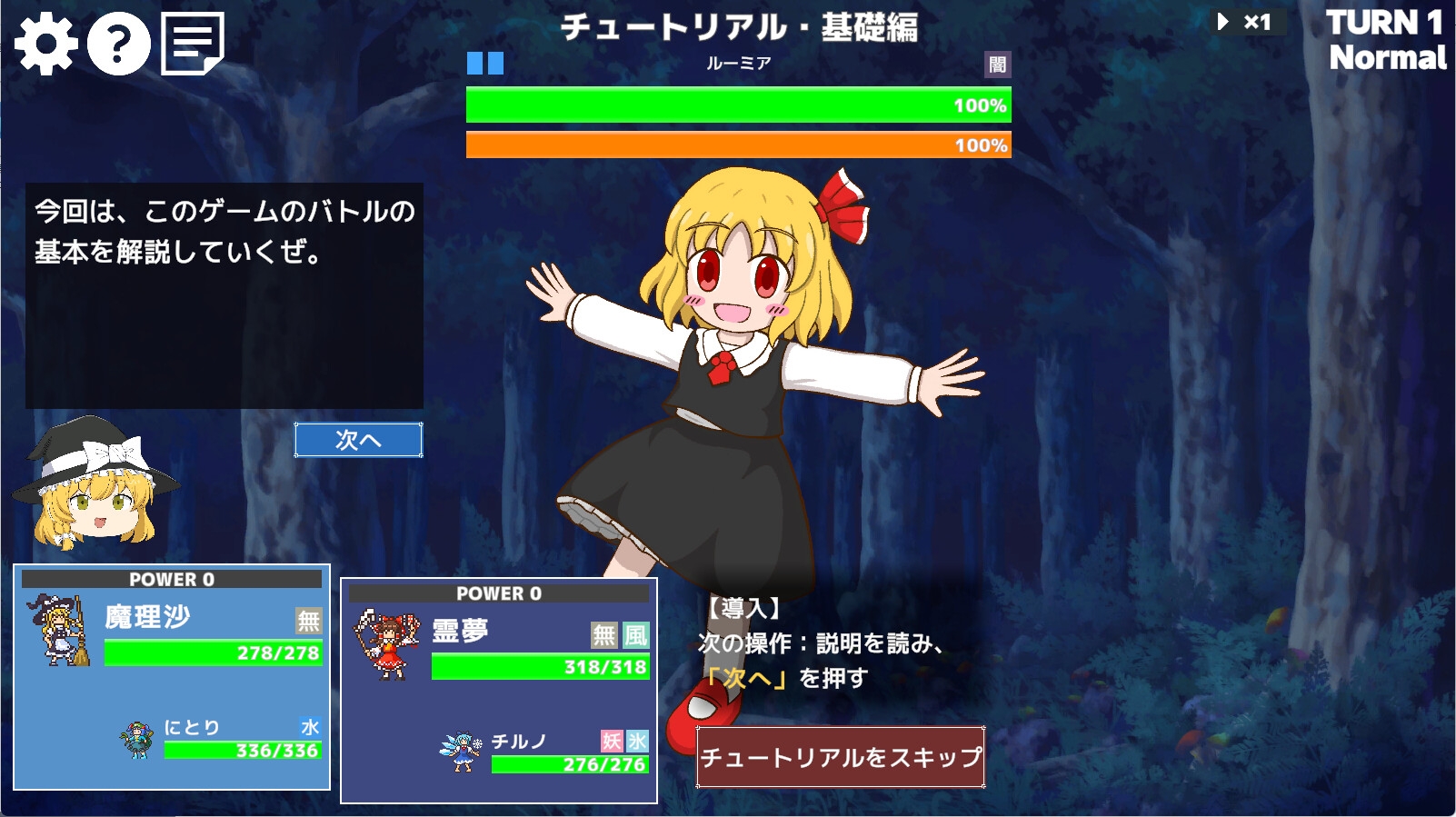 幻想レイドバトル