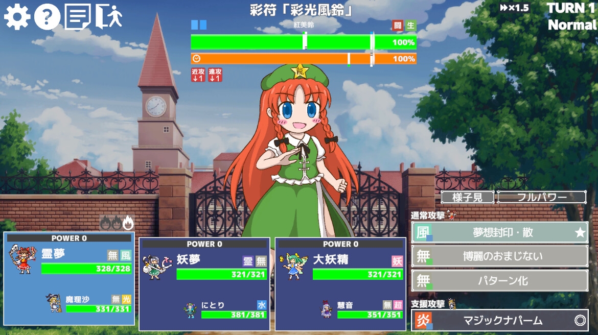 幻想レイドバトル