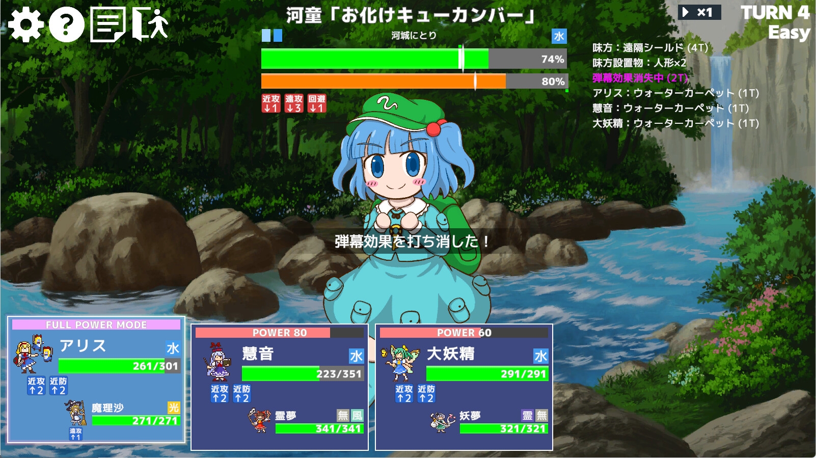幻想レイドバトル
