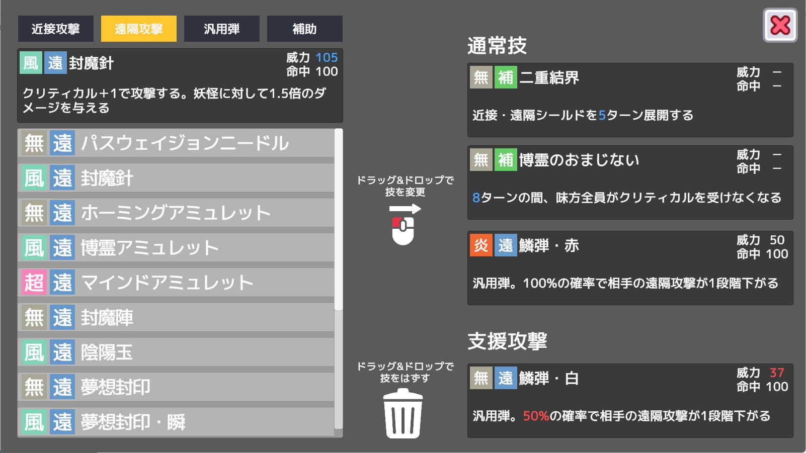 幻想レイドバトル