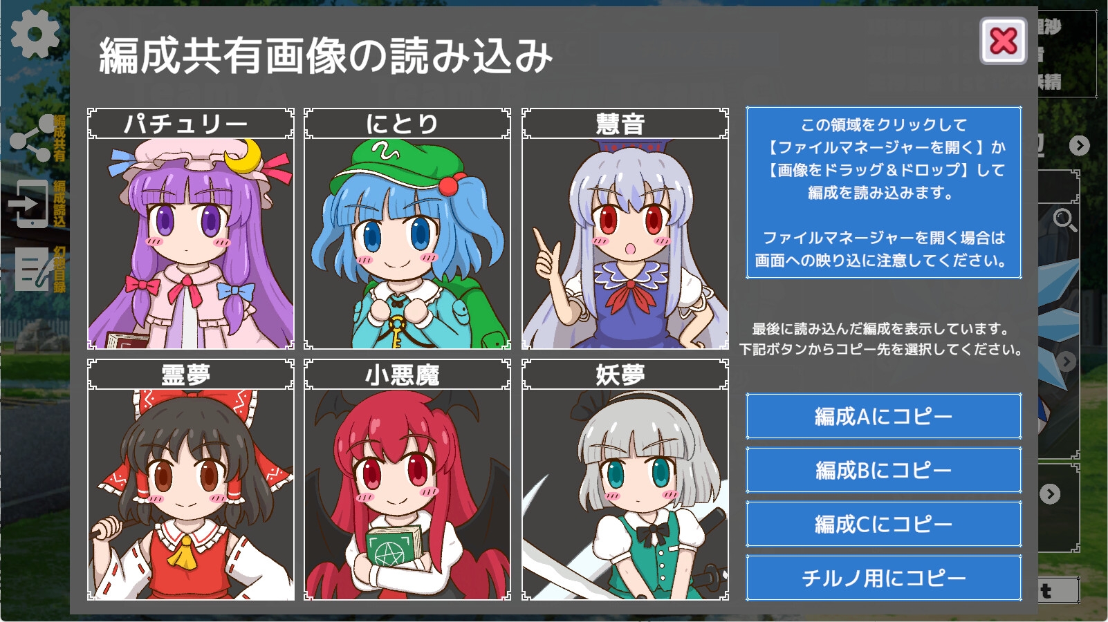 幻想レイドバトル