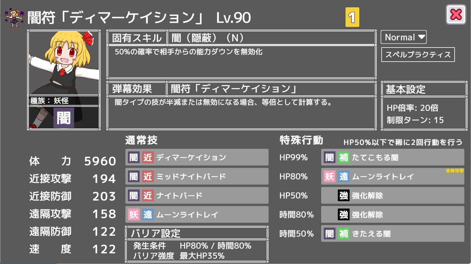 幻想レイドバトル
