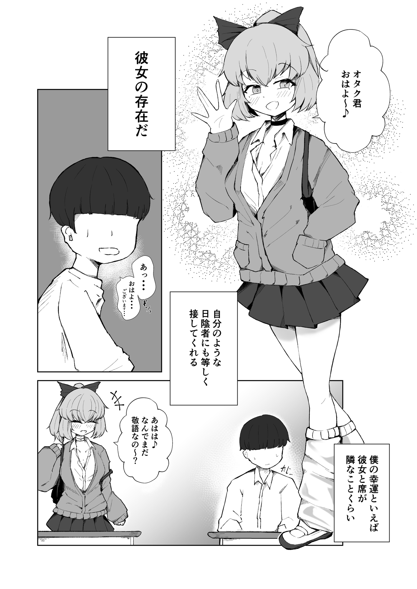 ヤマメの足に毒されて-2